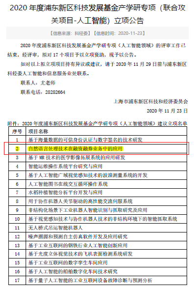 人工智能基礎(chǔ)軟件開發(fā) 數(shù)理與統(tǒng)計(jì)學(xué)院產(chǎn)學(xué)研合作邁上新臺階