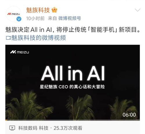 AI手機元年已至，魅族OPPO紛紛宣布，產(chǎn)業(yè)鏈沸騰了！